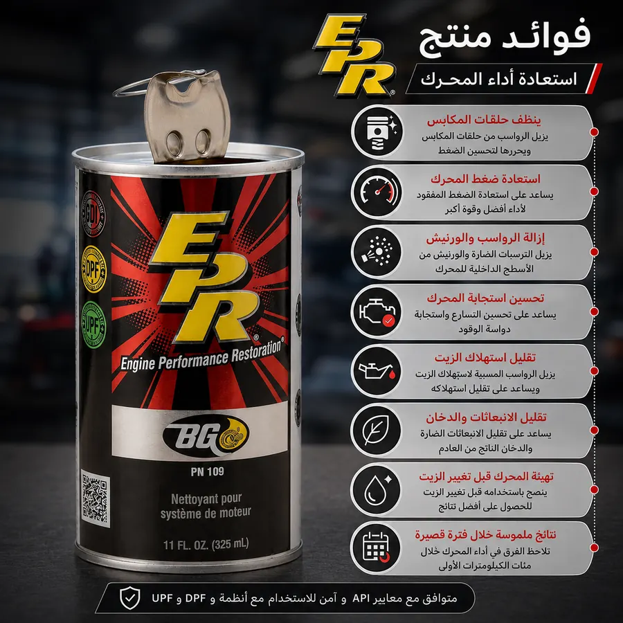 EPR